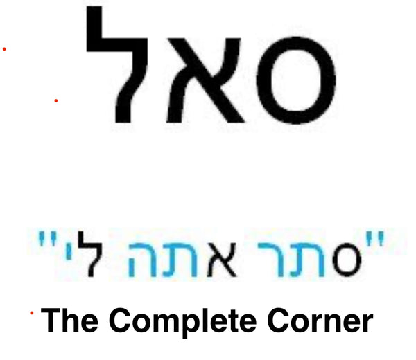 The Complete Corner